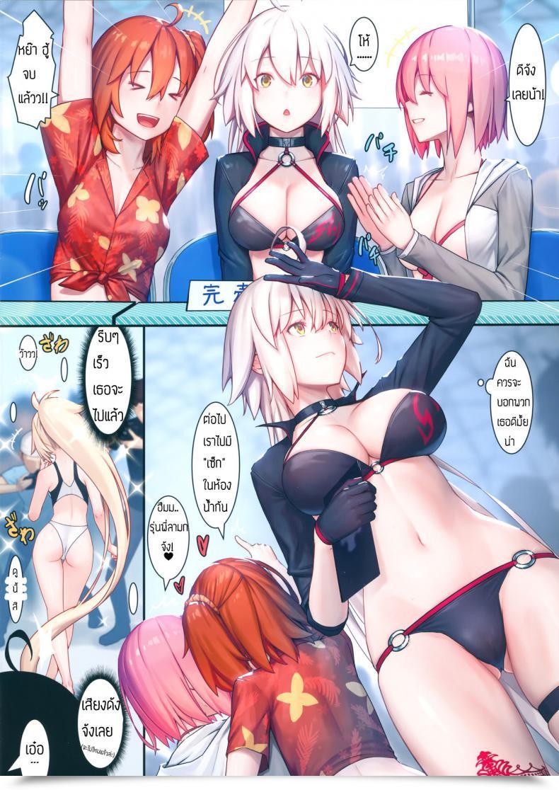 Doujin C95 Kenja Time Mana Destiny/Mild Order 4 "Alter" Destiny/Grand Order โดจินแปลไทย 5