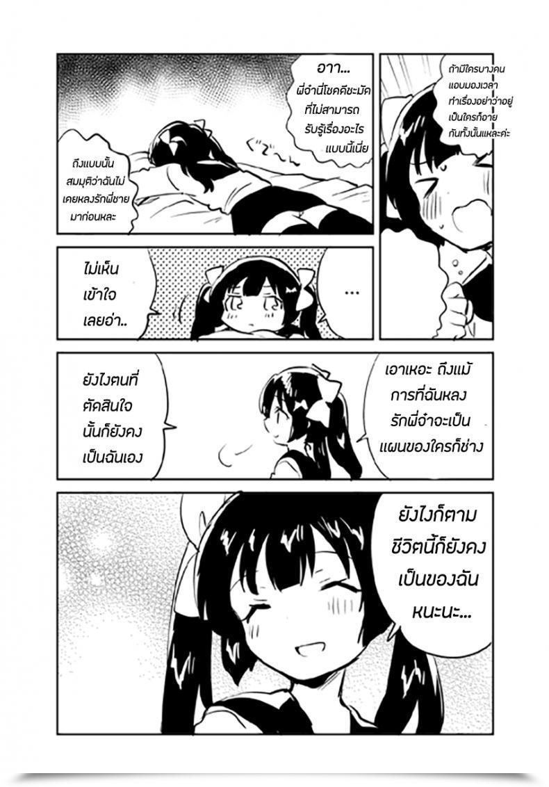 Doujin Comitia123 Squeezecandyheaven Ichihaya Imouto Wa Chotto Atama Ga Okashii Omake | My Little Sister Is A Bit Bizarre Bonus Story โดจินแปลไทย 67