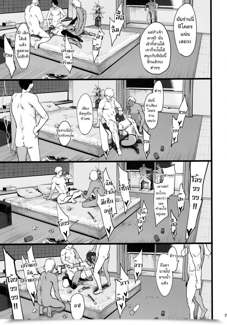 Doujin C97 Pianiishimo Pija Zutto Shinjiteru I'Ve All The Time Believed In You โดจินแปลไทย 55