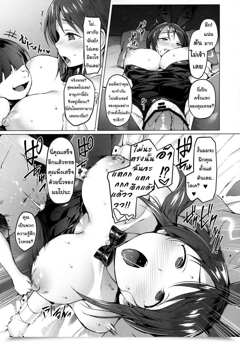 Doujin C97 Vpan'S Extasy Satou Kuuki Lust Kiss The E-Mail Protected Cinderella Women โดจินแปลไทย 15