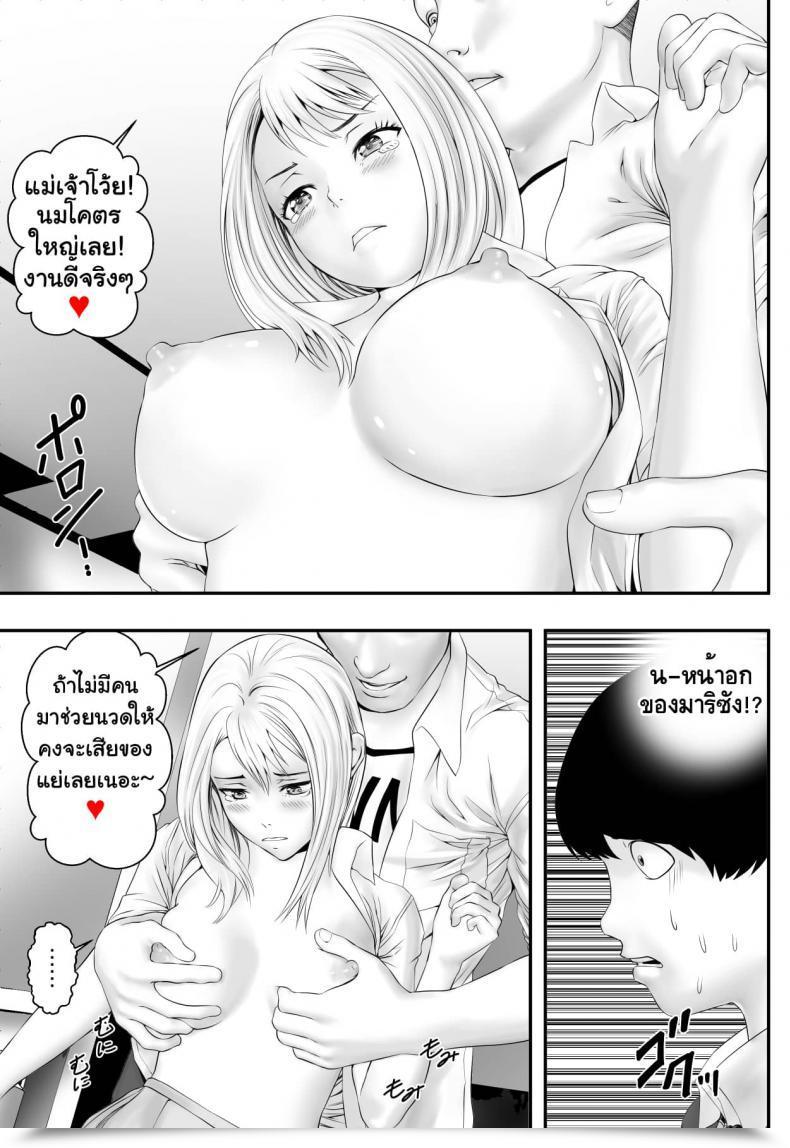 Doujin Freedom Prophet Kimi Ga Nozomu Nara โดจินแปลไทย 35