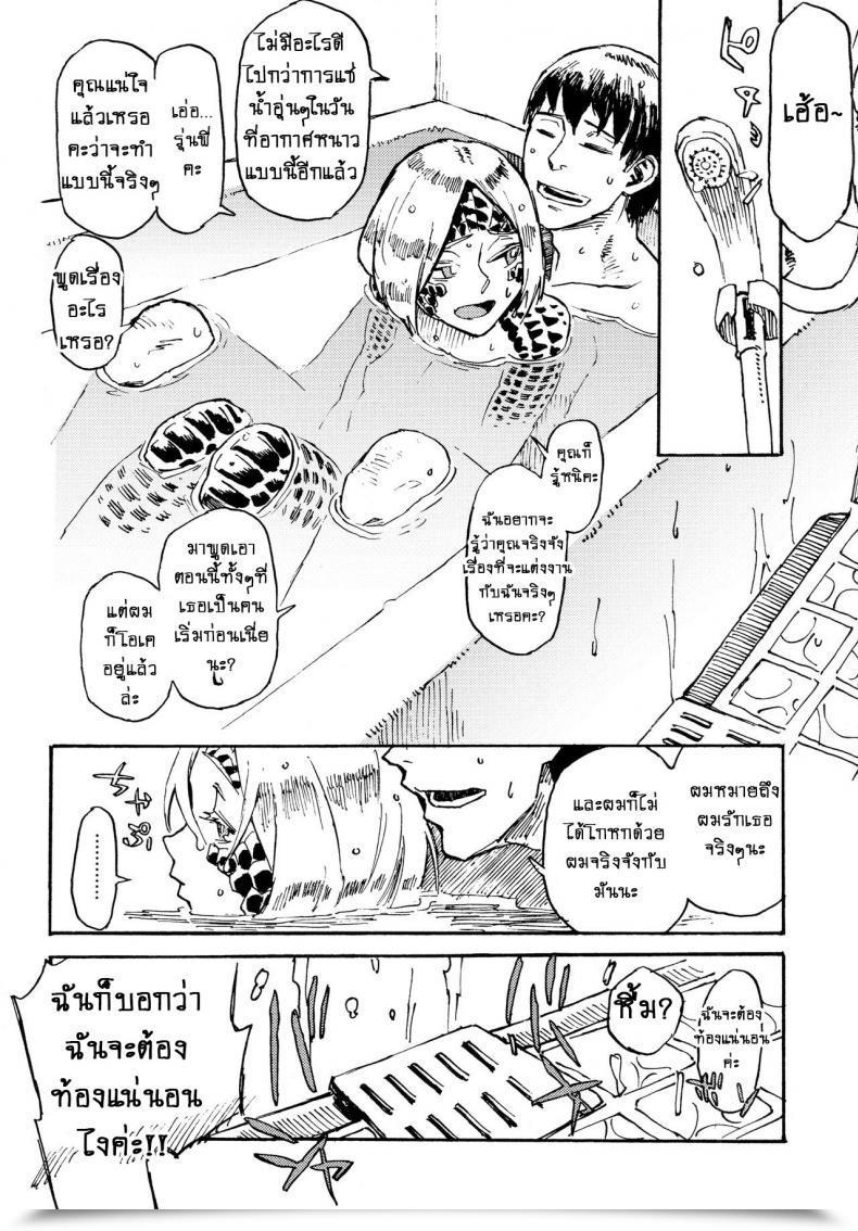 Doujin C91 Niku Drill Kanemaki Thomas Jingai Shunman 10 โดจินแปลไทย 45
