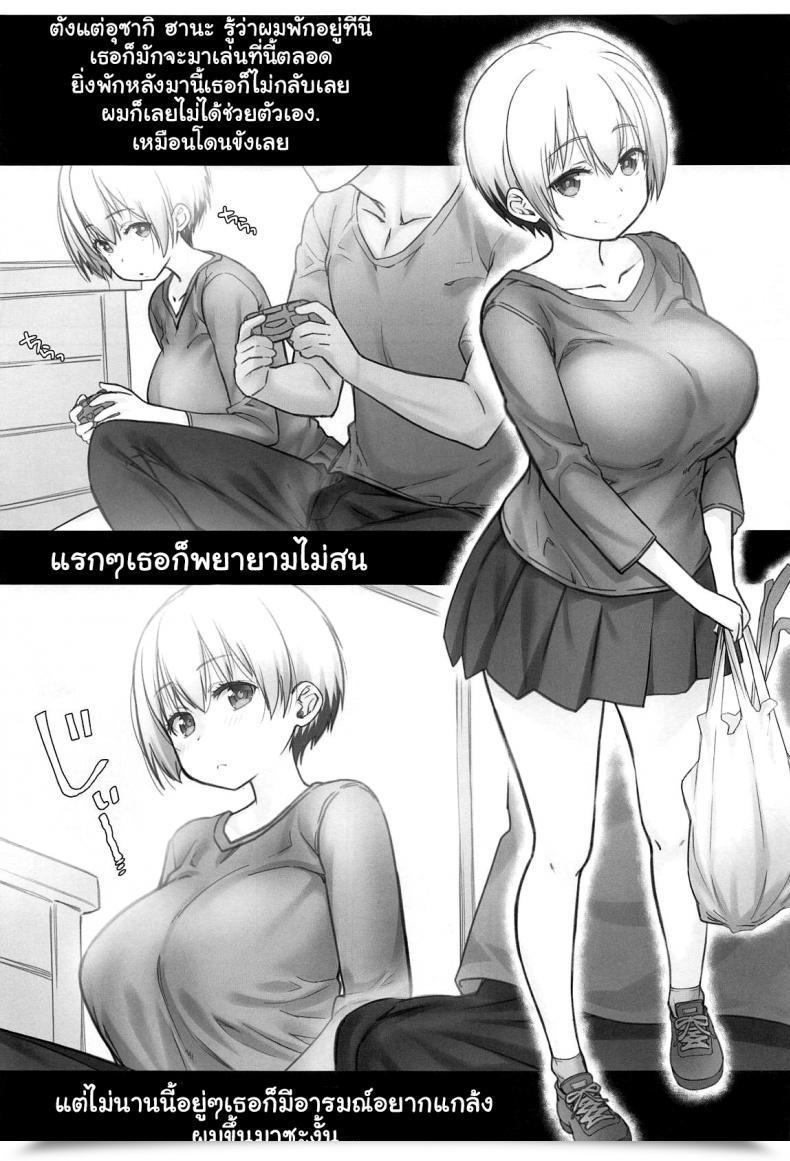 Doujin Nama Cream Biyori Nanase Meruchi Uzaki-Chan Wa Shuumatsu Mo Asobitai! Uzaki-Chan Wa Asobitai! โดจินแปลไทย 3