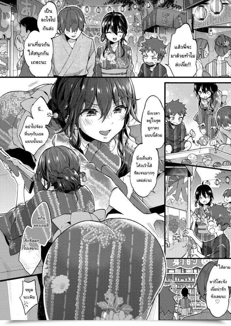 Doujin Morishima Kon Over ❤︎ Summer Season โดจินแปลไทย 7