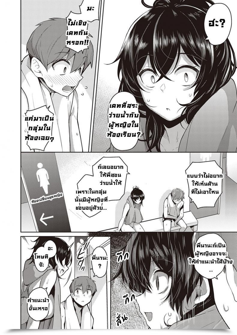 Doujin Kurihara Kenshirou Oneechan Wa Shinpaishou โดจินแปลไทย 11
