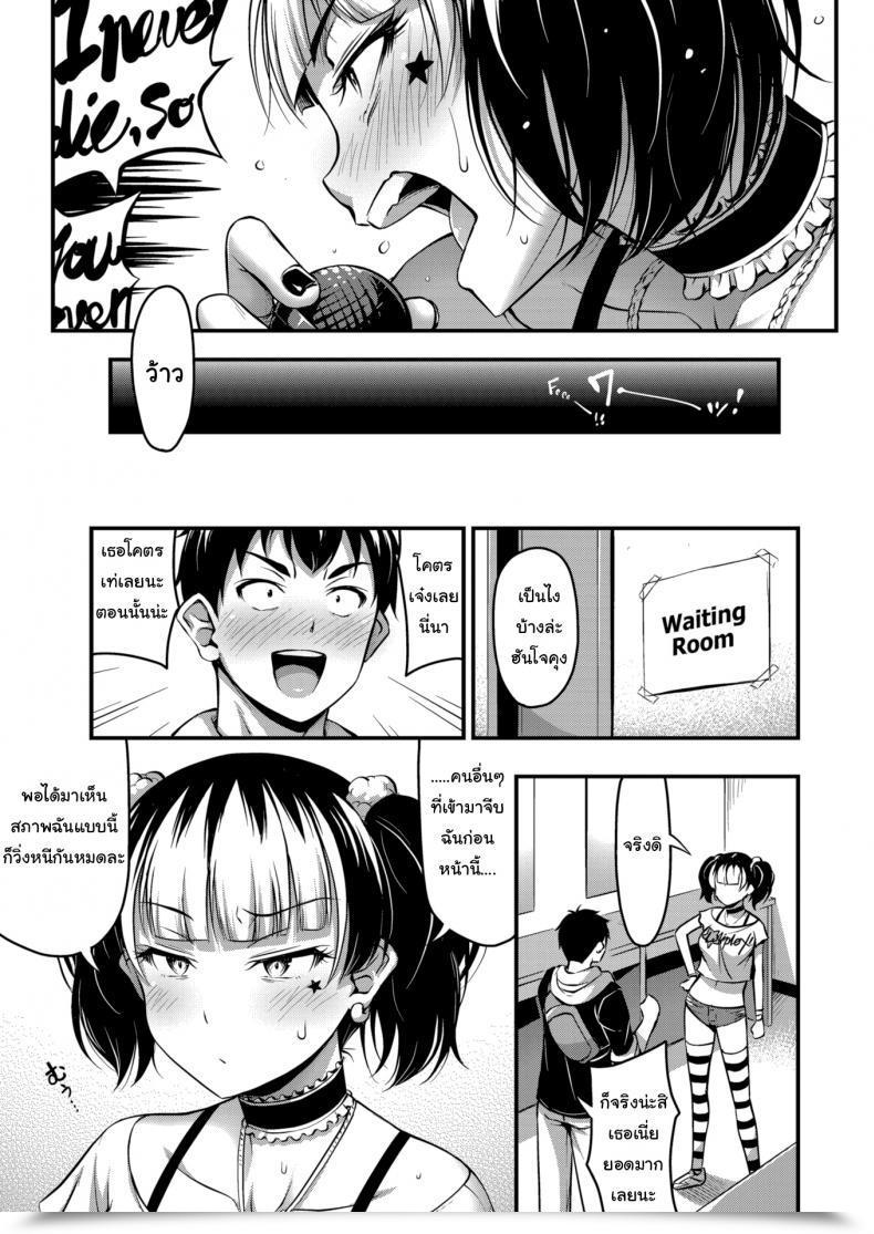 Doujin Noise Lunatic! โดจินแปลไทย 5