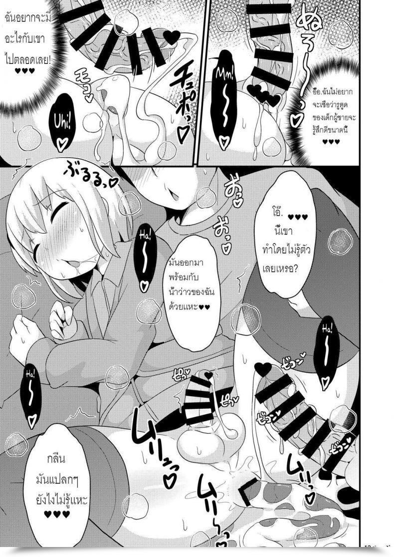 Doujin Chinzuri Bop Chinzurena Anoko No Unchi No Ana O Neteru Aida Ni Homo Suru Hon | I Fucked Entice'S Sh*Thole Whereas He Was Asleep โดจินแปลไทย 21