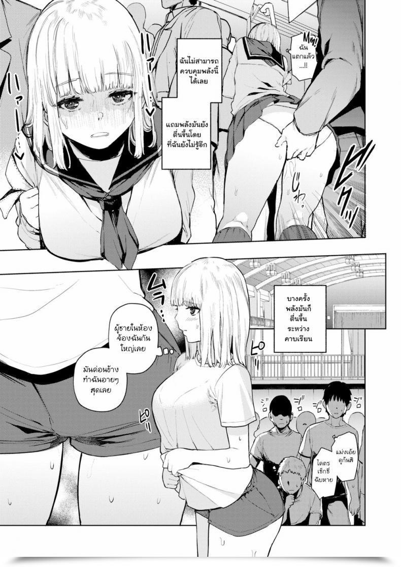 Doujin Tulip Konketsu Succubus No Nichijou Comedian X-Eros โดจินแปลไทย 5