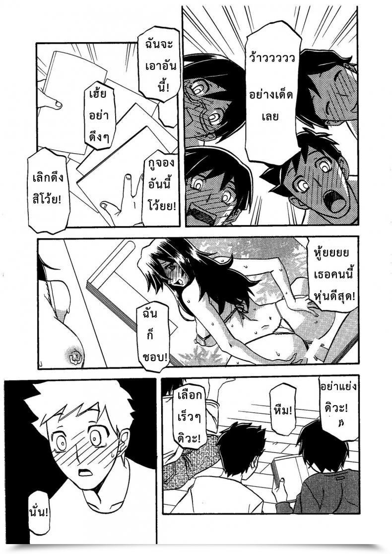 Doujin C79 Sankaku Apron Sanbun Kyoden, Umu Rahi Saneishou -Sayoko- โดจินแปลไทย 67