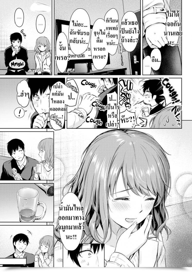 Doujin Umakuchi Shouyu Reunion Resume โดจินแปลไทย 9