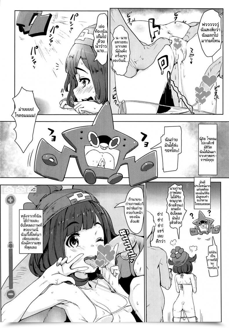 Doujin C91 Cleari Tei Clearite Pokemon Coach Alola No Sugata Pokémon โดจินแปลไทย 13