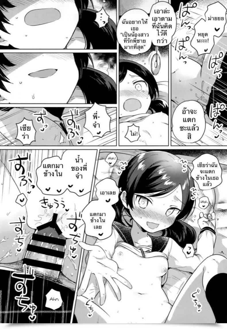 Doujin Sc2019 Autumn Squeezecandyheaven Ichihaya Imouto Wa Mesmerism | My Little Sister Is A Mesmerism โดจินแปลไทย 33