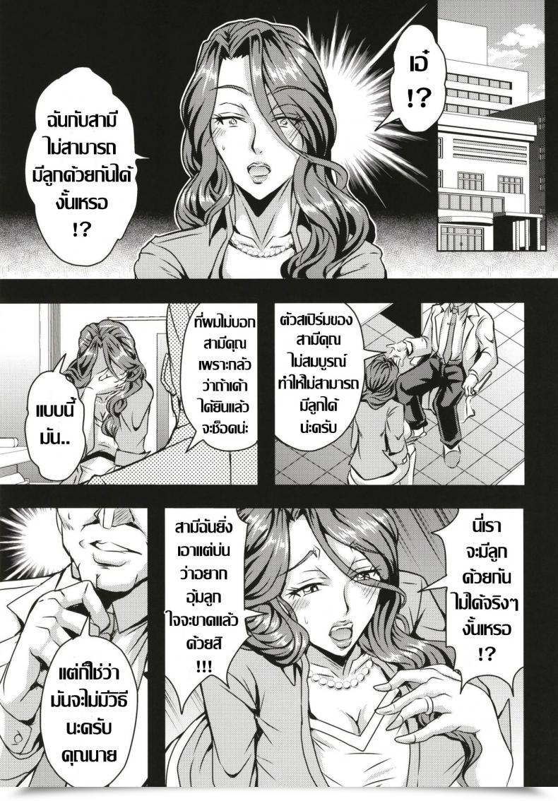 Doujin Imply Machine Mifune Seijirou Hitozuma Asahina Miyo 32 Himitsu No Ninkatsu Nisshi โดจินแปลไทย 7