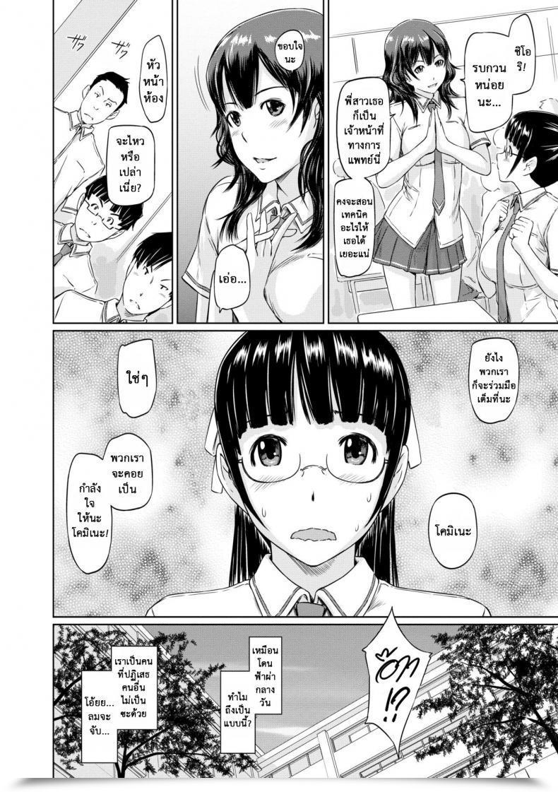 Doujin Kisaragi Gunma Youthful Sister Komine'S Battle Chronicles โดจินแปลไทย 3