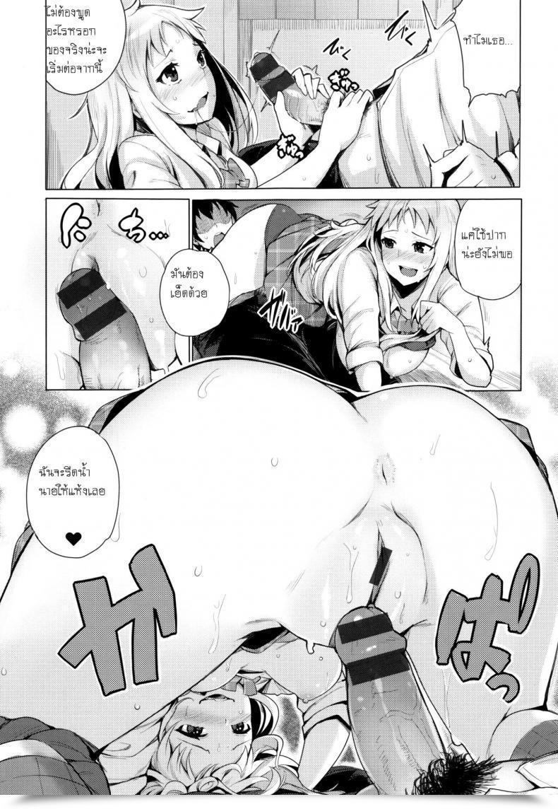 Doujin Wakamesan Kyuuai Utopia, Goin Bicchi โดจินแปลไทย 17