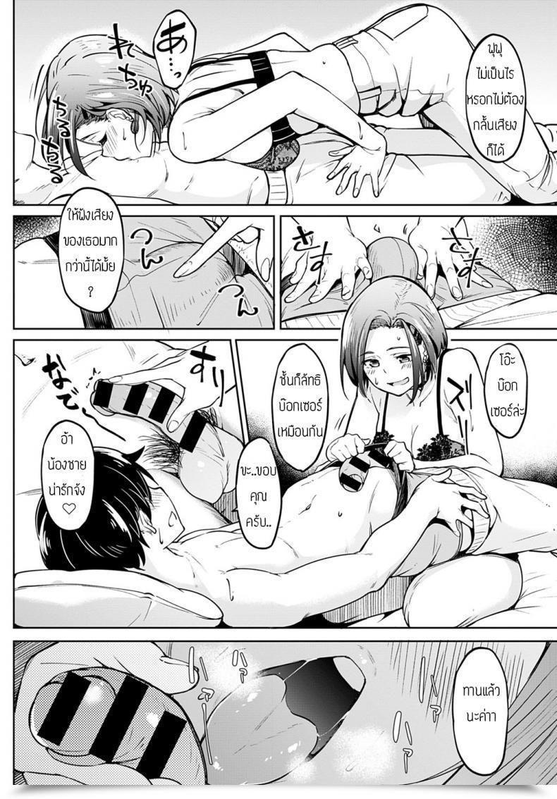 Doujin Kosuke Haruhito Kuchiyakusoku โดจินแปลไทย 27
