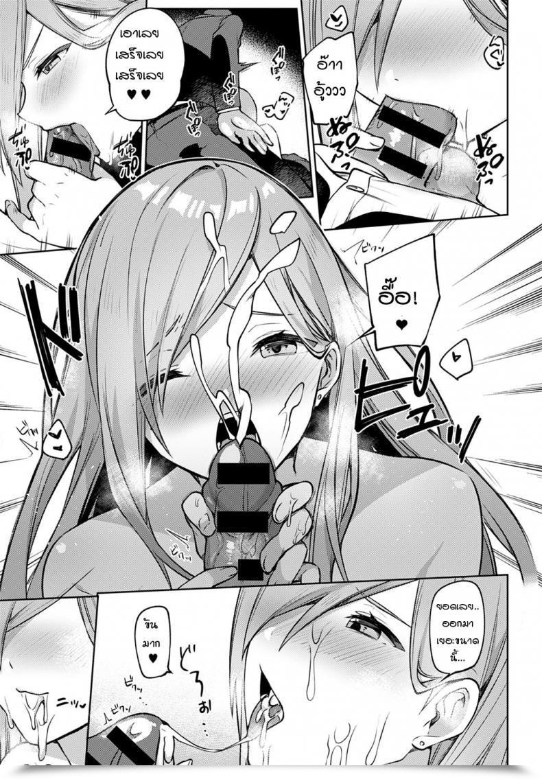 Doujin Itohana Tonari No Gal Ko-Chan โดจินแปลไทย 33