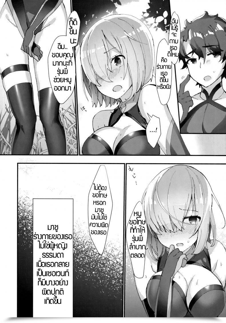 Doujin Anoprimal Anoshabu Senpai, Can We Do It Exterior โดจินแปลไทย 5