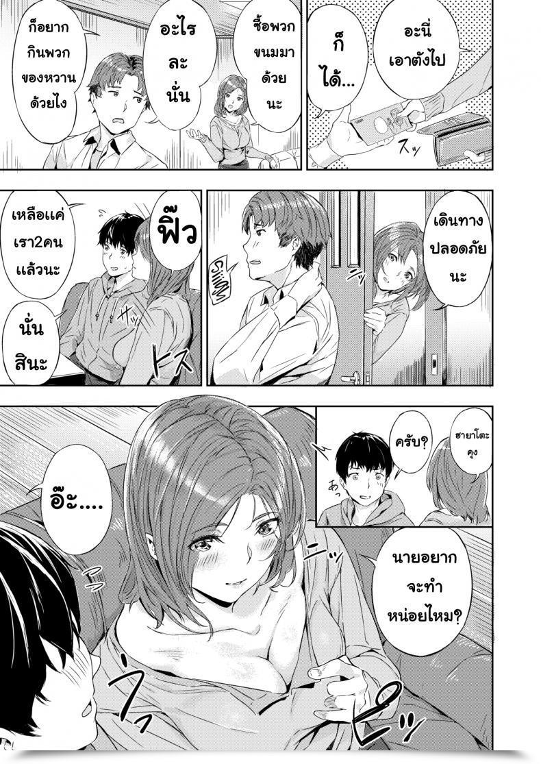 Doujin Yamaishi Juhachi Take Pleasure In Play โดจินแปลไทย 9