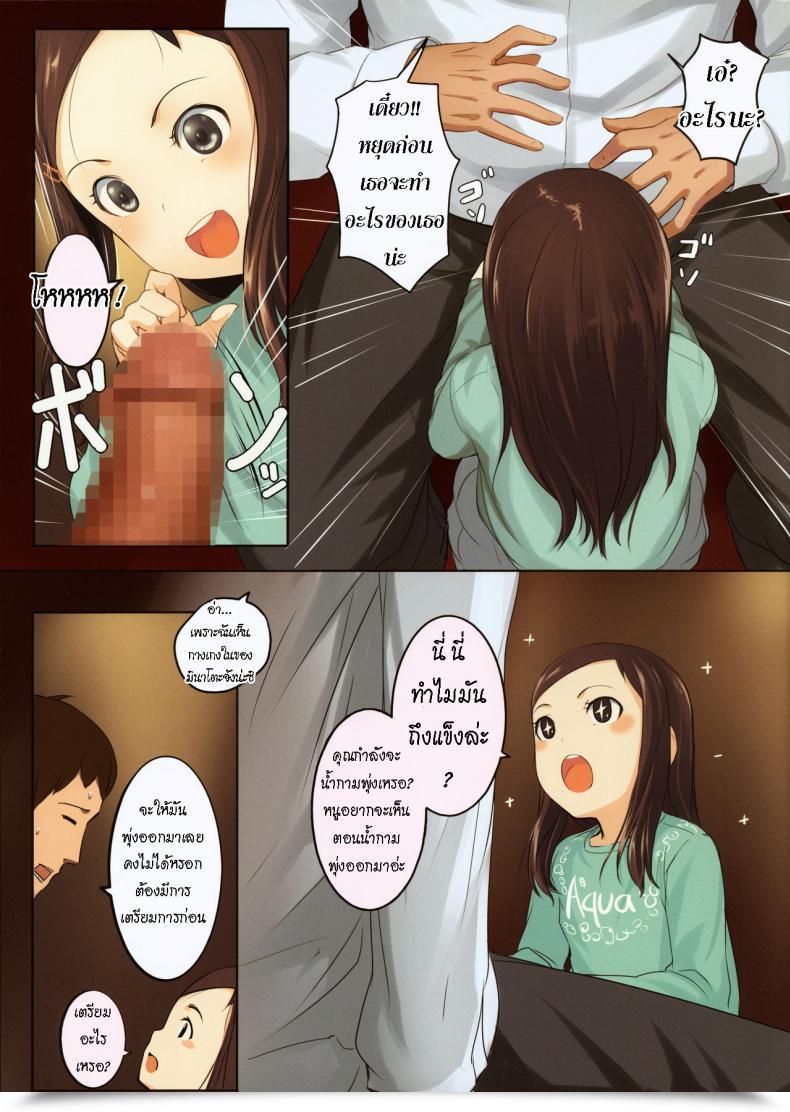 Doujin Sleeve Sody Chicchai Ko No Hon Vol. 4 โดจินแปลไทย 9