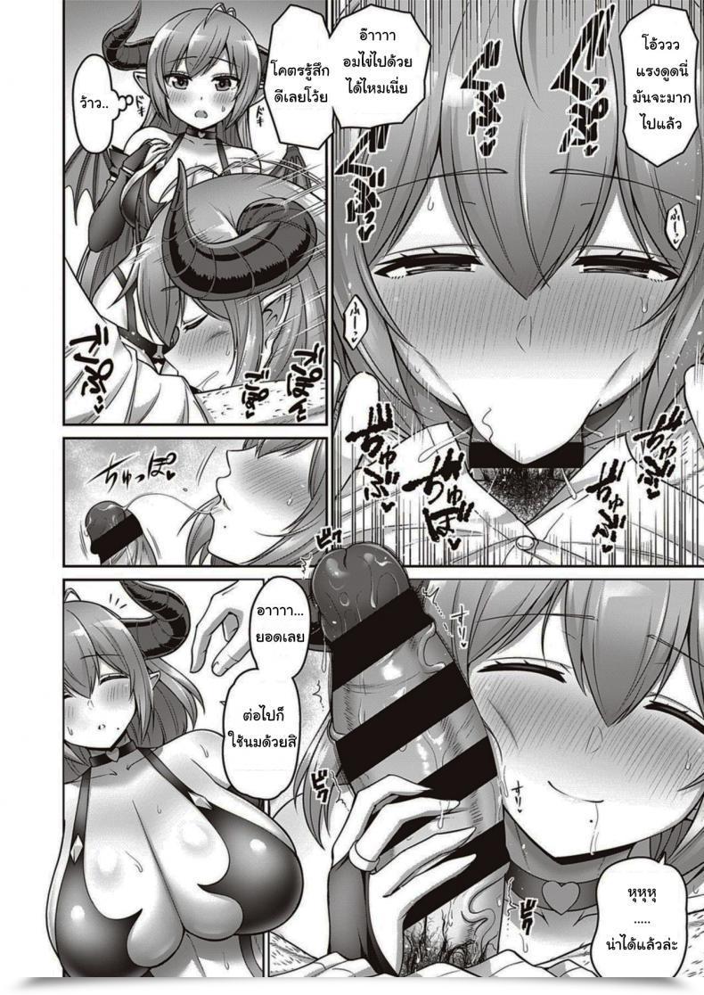 Doujin Minamino Sazan With My Mother โดจินแปลไทย 15