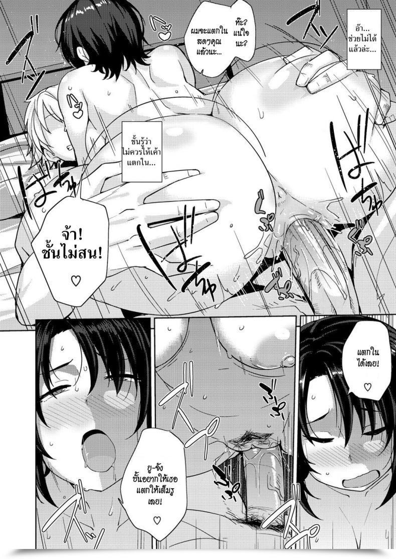 Doujin Nanao Yukijii’M A Housewife, And But I Obtained Outplayed โดจินแปลไทย 39