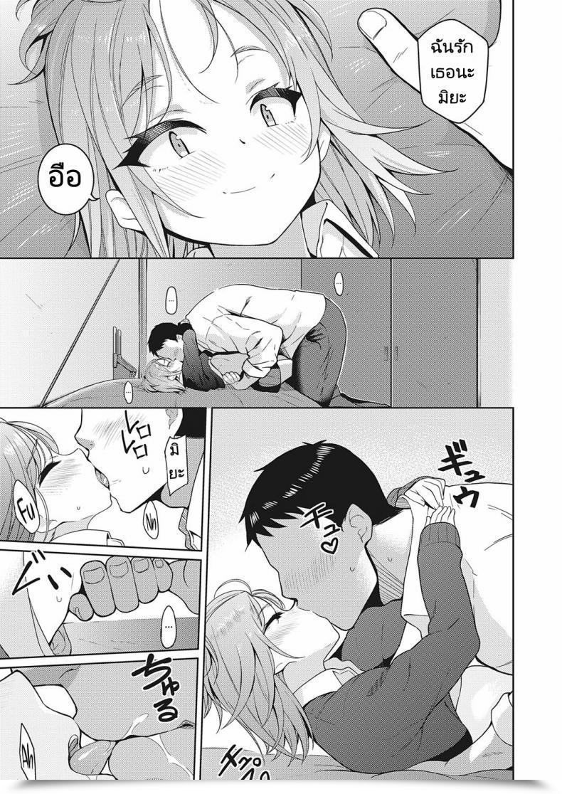Doujin Kurihara Kenshirou I Wish To Do No Matter I Wish To You โดจินแปลไทย 21