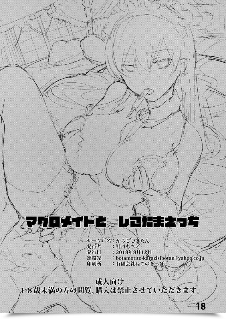 Doujin Karazishibotan Bota Mochito Maguro Maid To Shikotama Ecchi โดจินแปลไทย 35