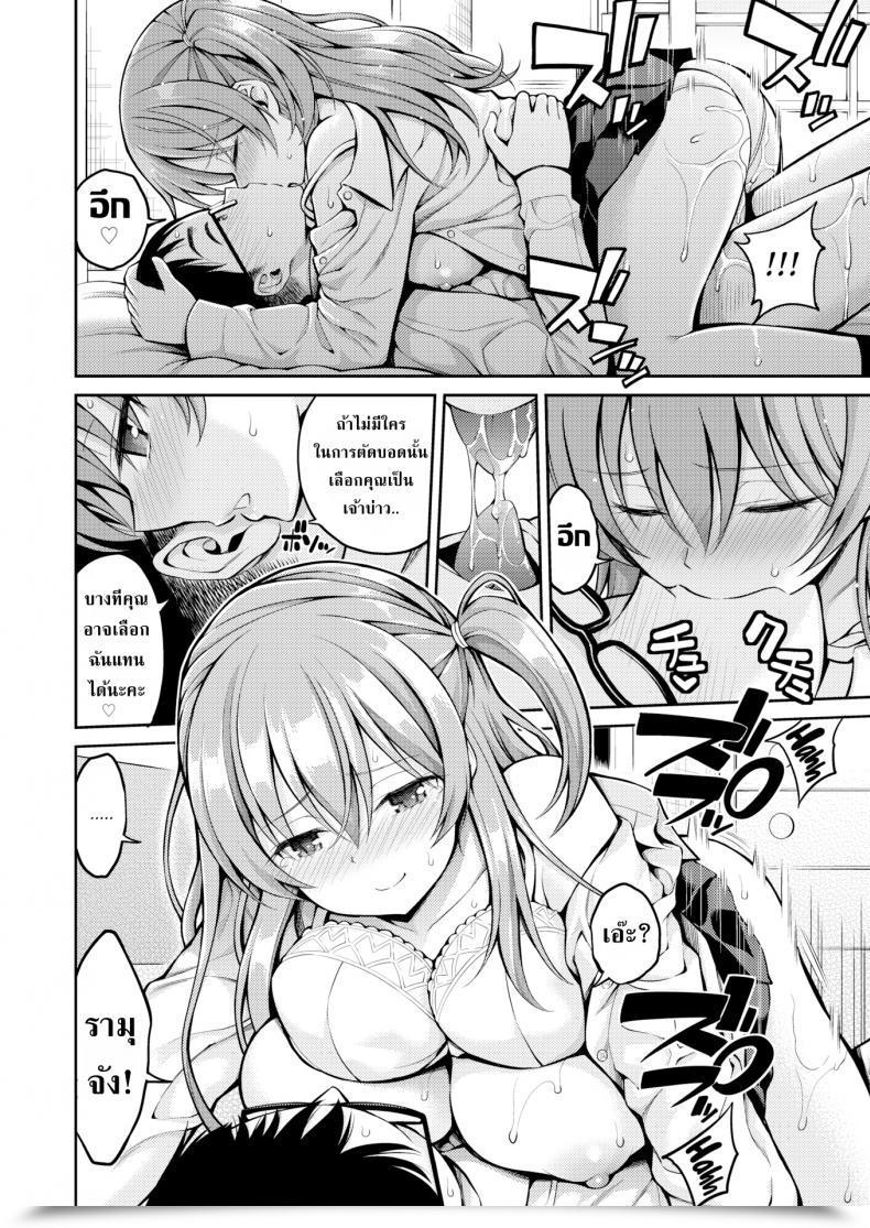 Doujin Yahiro Pochi Variety Landlady โดจินแปลไทย 27