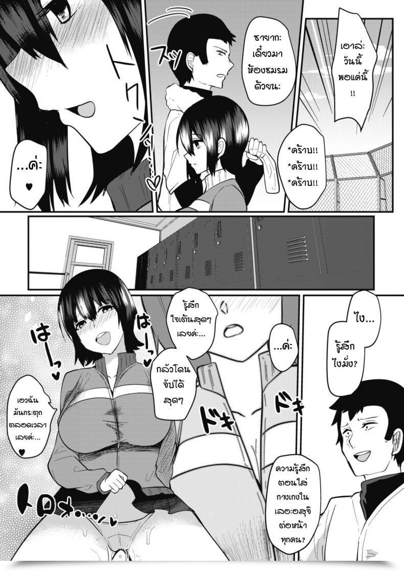Doujin Abi Gohoushi Supervisor Sayaka-Chan โดจินแปลไทย 13