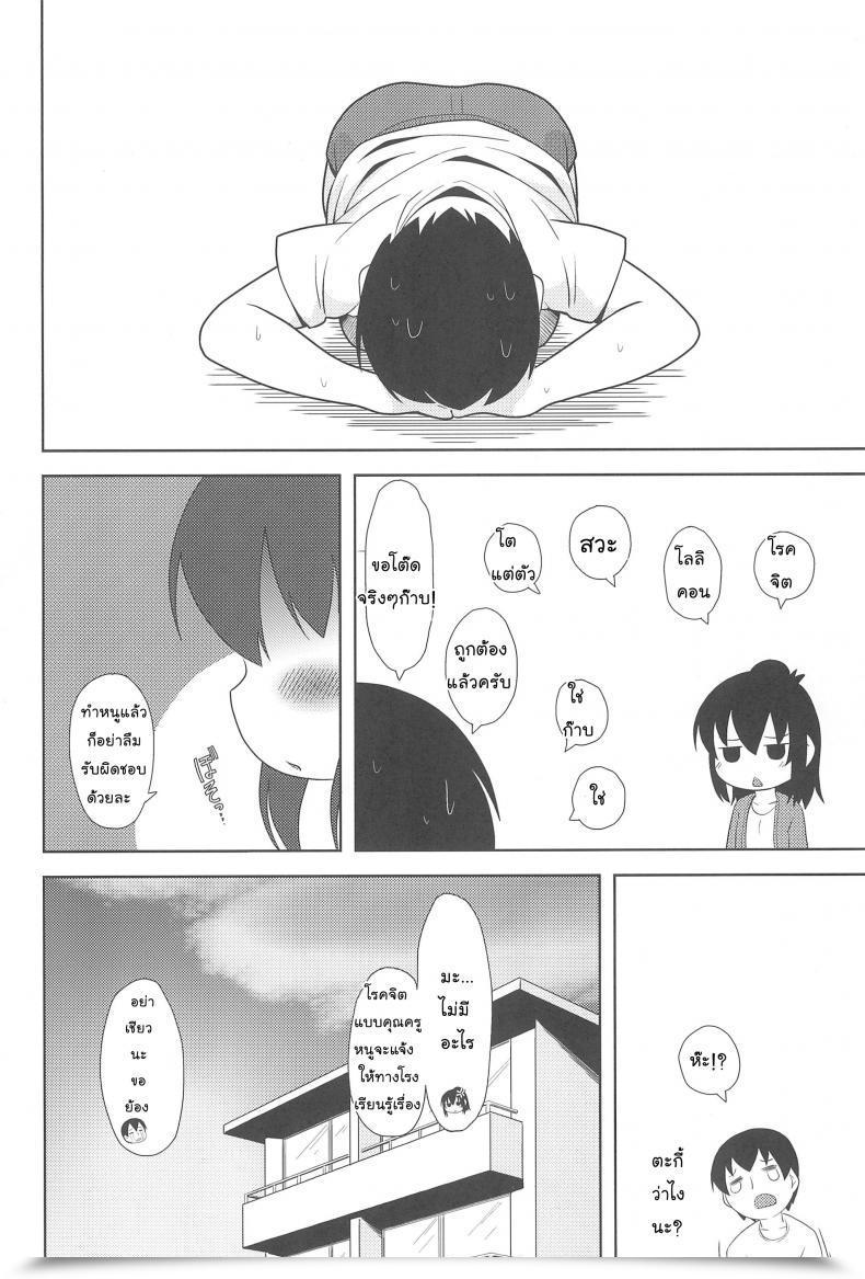 Doujin Sc51 Kaishundou Honpo Kaishundou Sanjo-San Wa H Na Koto Ga Osuki Mitsudomoe โดจินแปลไทย 31