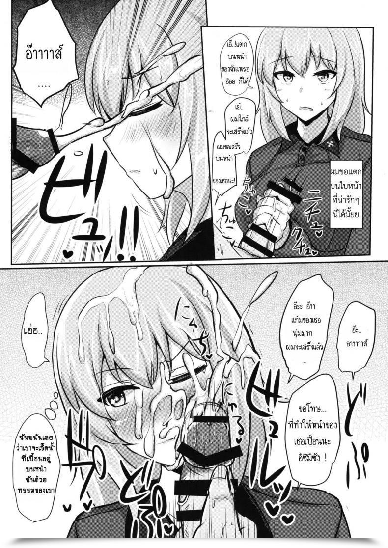 Doujin C91 Hakuginmokusei Poshi Onayami Itsumi-San Ladies Und Panzer โดจินแปลไทย 27