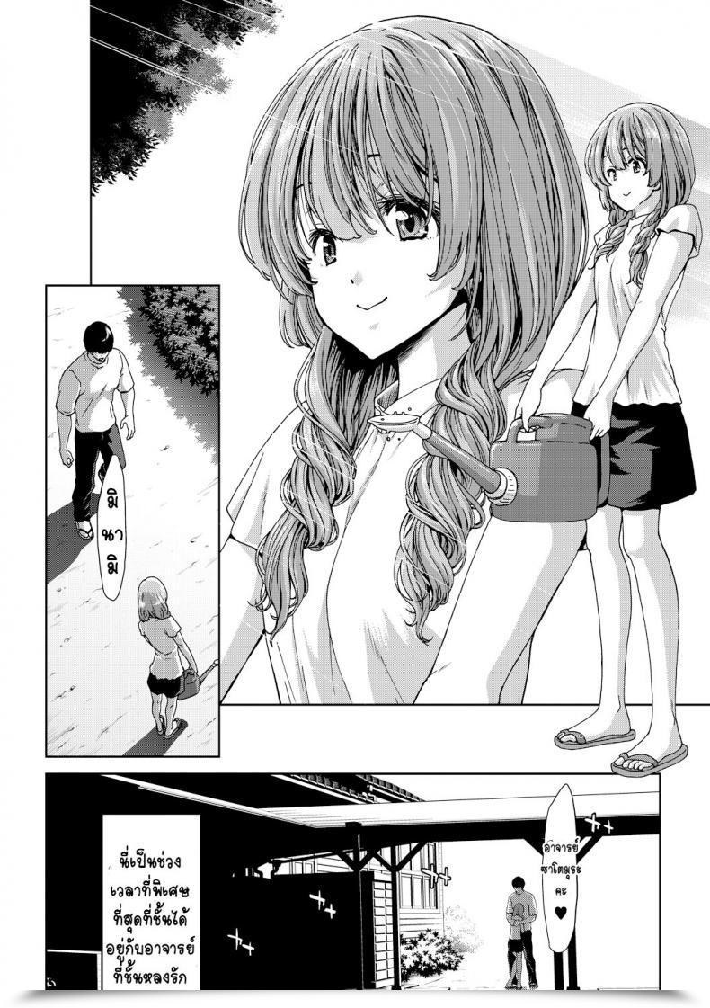 Doujin Hori Hiroaki Kureai United At Sundown โดจินแปลไทย 3