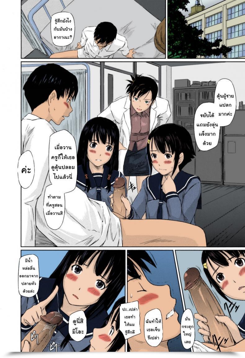 Doujin Kisaragi Gunma Sweethearts โดจินแปลไทย 25