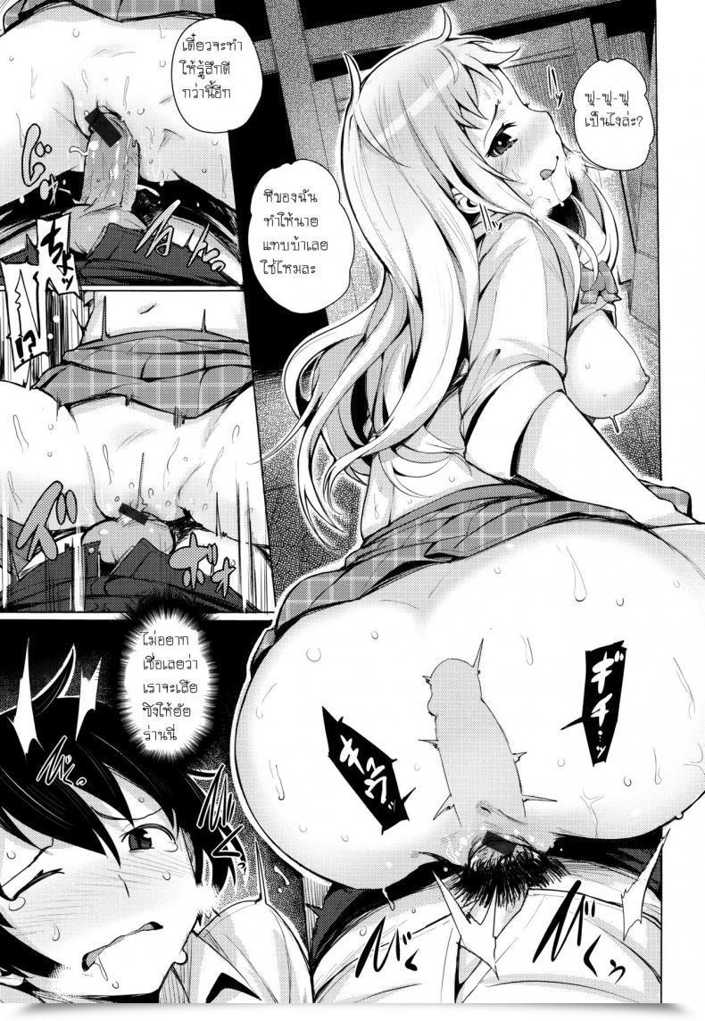 Doujin Wakamesan Kyuuai Utopia, Goin Bicchi โดจินแปลไทย 21