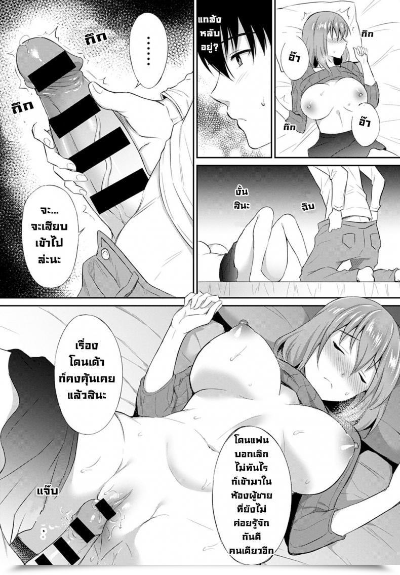 Doujin Ameno Shigure Koi No Rensa โดจินแปลไทย 23