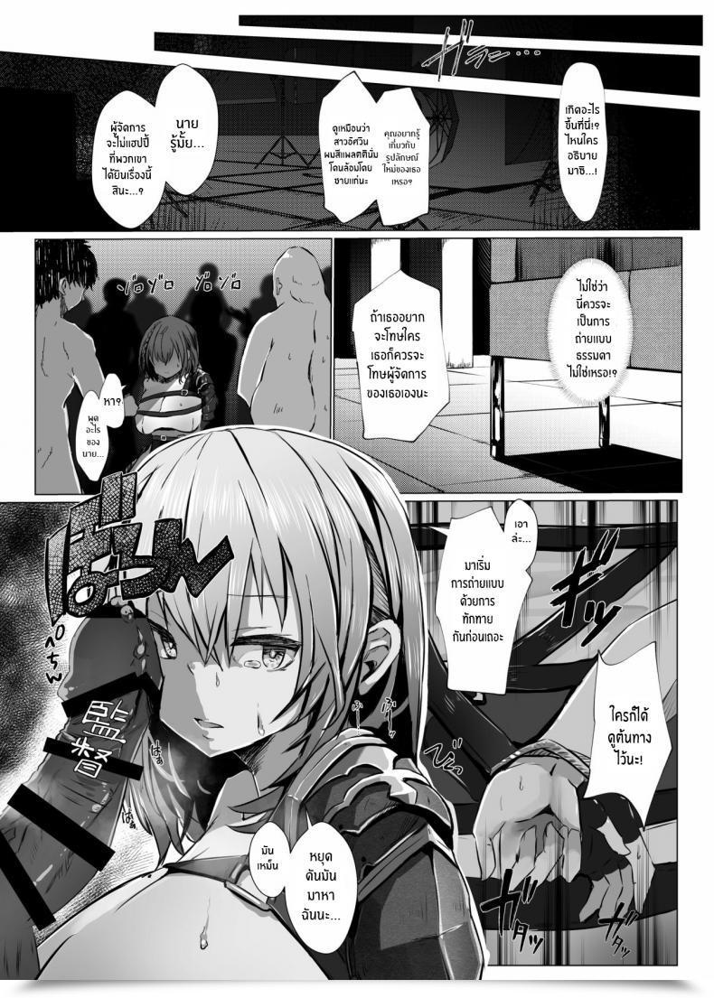 Doujin Espresso Youjo Memeno Kei Danchou Ga Makeru Wake Ga Nai Desho Shirogane Noel English Always Digital โดจินแปลไทย 15
