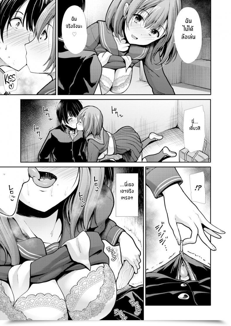 Doujin Takemasa Takeshi Rest Comedian Kairakuten Beast 2020-03 โดจินแปลไทย 17