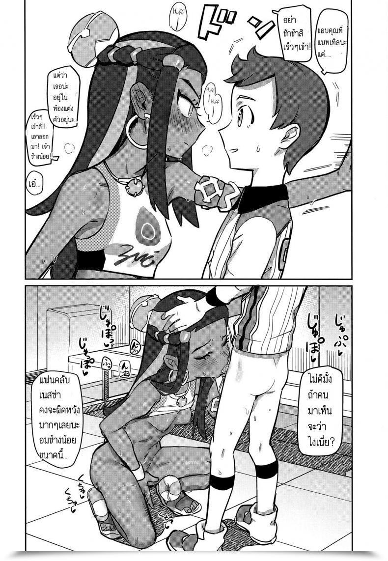 Doujin Pypyworks Syamonabe Prime Coach Wa ○○ Ga Tsuyoi - Th Prime Trainers Need Tae F○○Ok Pokémon Sword And Defend โดจินแปลไทย 9