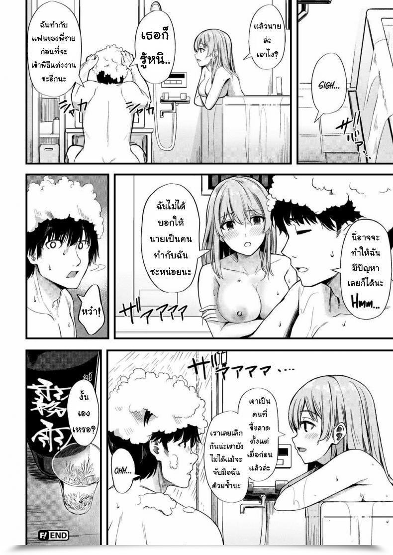 Doujin Hinoshita Akame Pasteurization โดจินแปลไทย 35