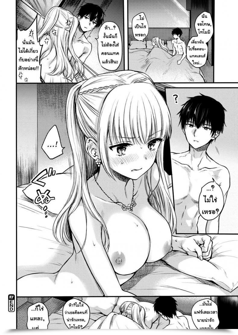 Doujin Hinahara Emi Candy Satan’S Promise โดจินแปลไทย 39