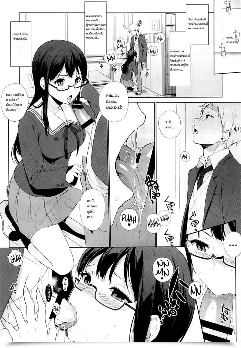 Doujin C85 Nanimoshinai Sasamori Tomoe Milky White Kyoukai No Kanata โดจินแปลไทย 25