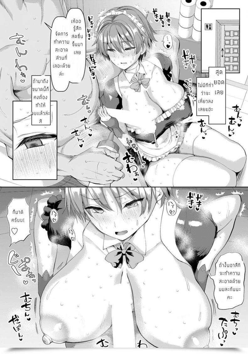 Doujin Chin Sekuhara Taikyu Hanayome Shugyou โดจินแปลไทย 17