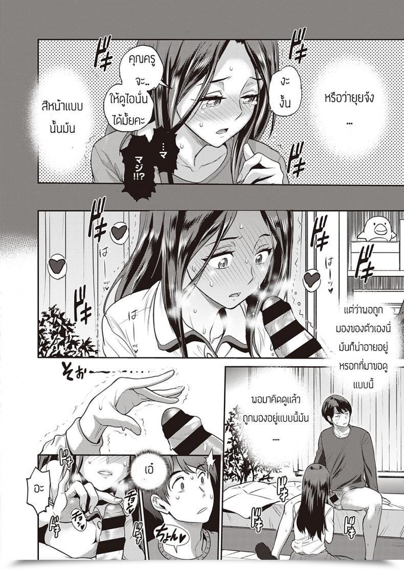 Doujin Distance Koukishin Lady - Una Chica Con Mucha Curiosidad โดจินแปลไทย 15