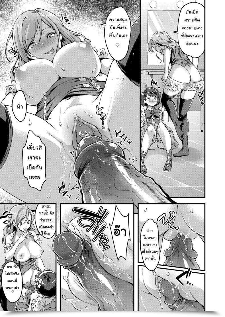 Doujin Kitahara Eiji The Idol'S True Kind Is A Femboy โดจินแปลไทย 25