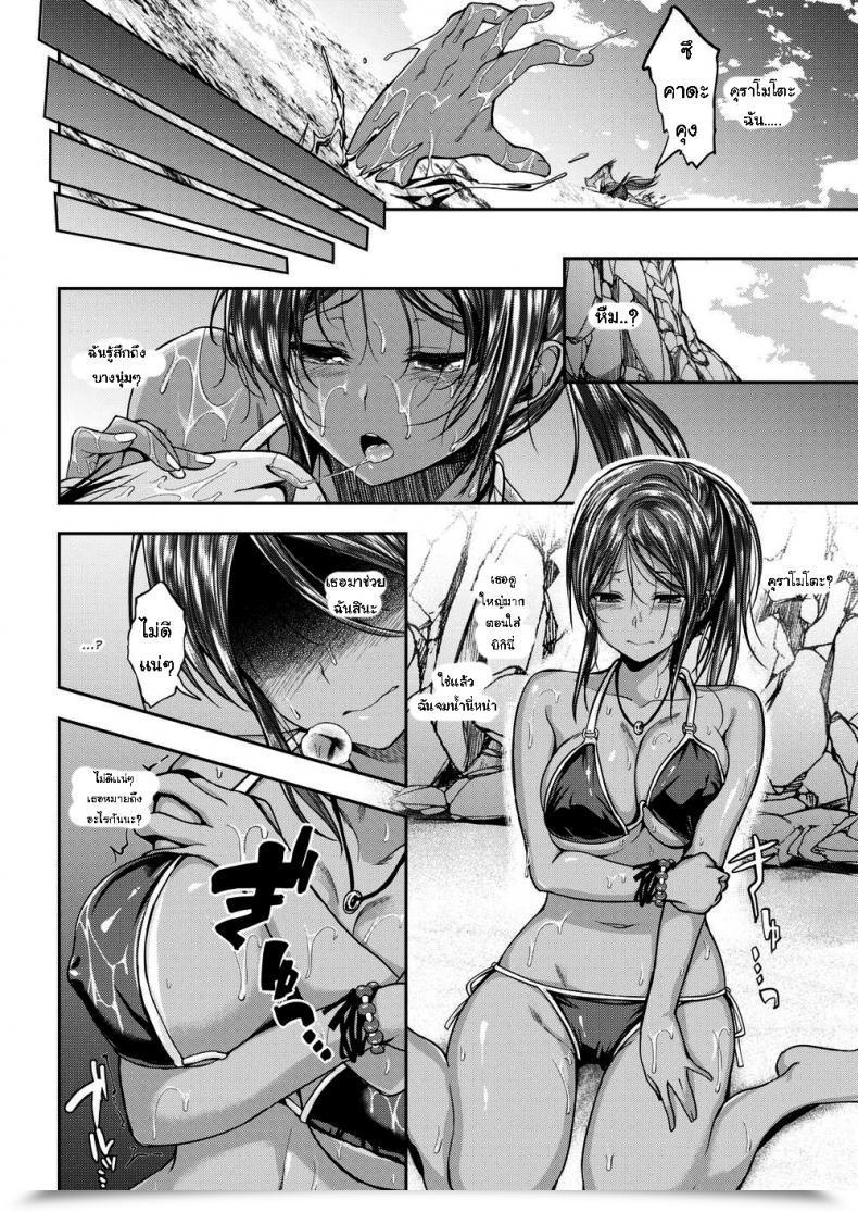 Doujin Hirama Hirokazu The Summer Time Monster Awakens โดจินแปลไทย 7