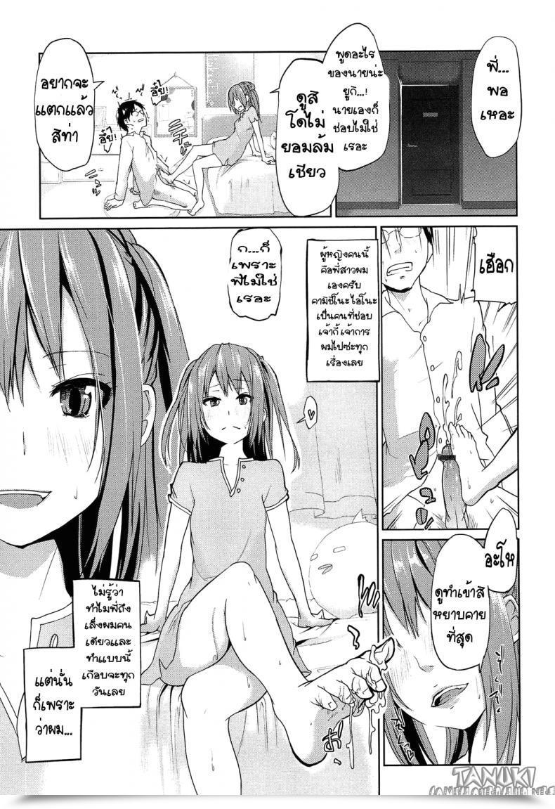 Doujin Azuma Sawayoshi Onee-Chan Ni Wa Kanawanai! Senpai Wa Minimal Woman โดจินแปลไทย 69