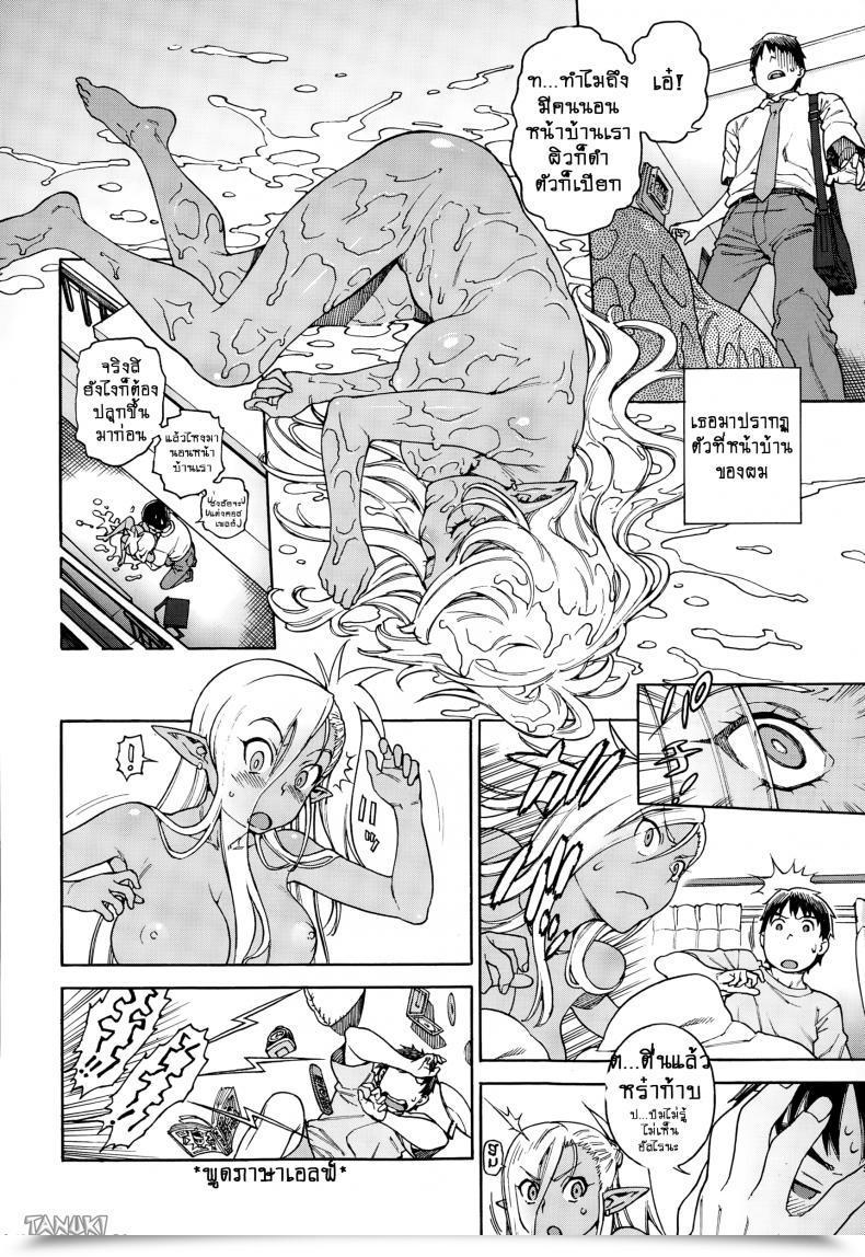 Doujin Hidiri Rei Ore No Yome Ga Darkish Elf Na Ken โดจินแปลไทย 7