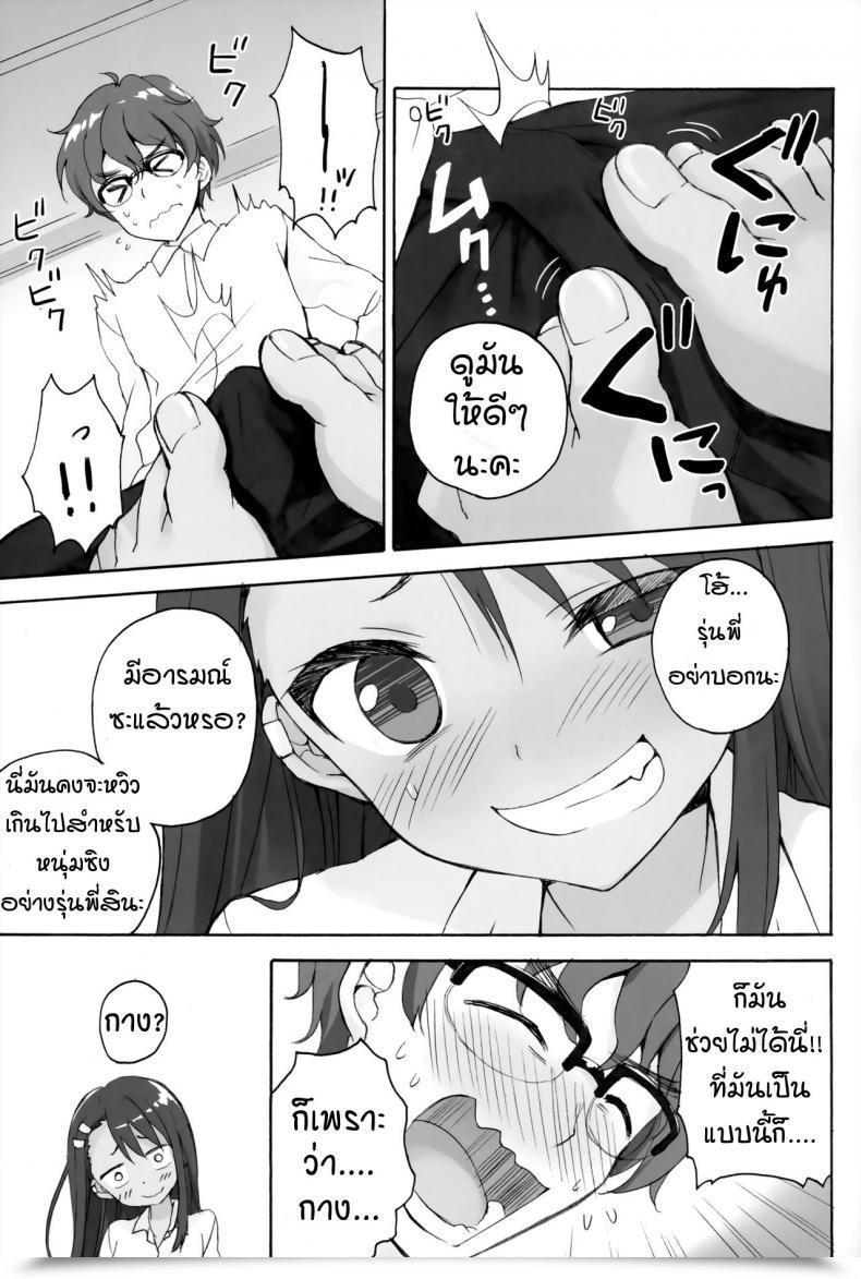 Doujin C94 Suzuya Ryohka Ijiri Jouzu No Nagatoro-San โดจินแปลไทย 7
