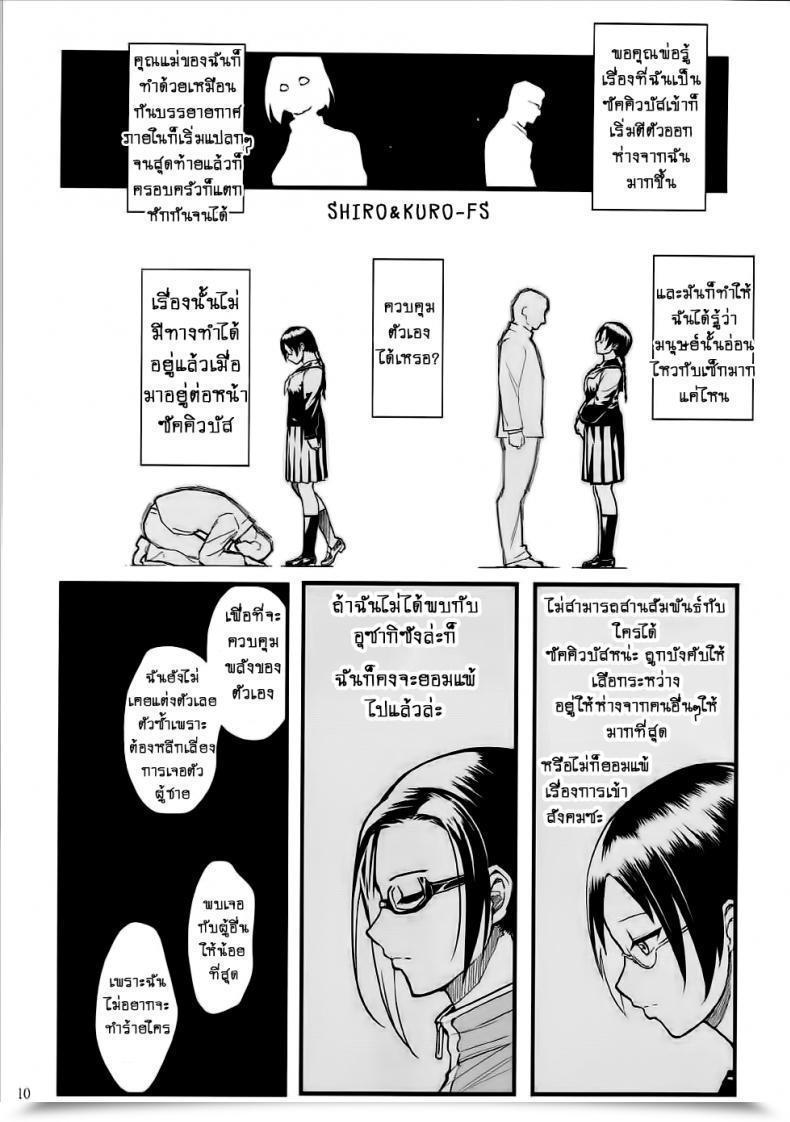 Doujin Kayoudou Shouka Satou-Sensei Wa Kataritai Demi-Chan Wa Kataritai โดจินแปลไทย 17